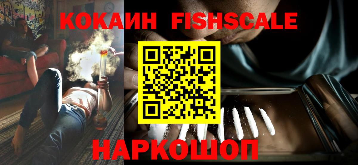 Cocaine 98% Советск