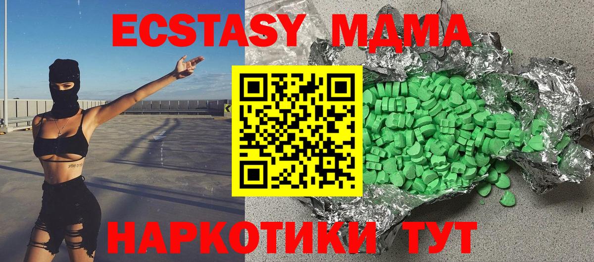 Экстази таблы  Вход с VPN  Экстази  Советск  Экстази ешки 