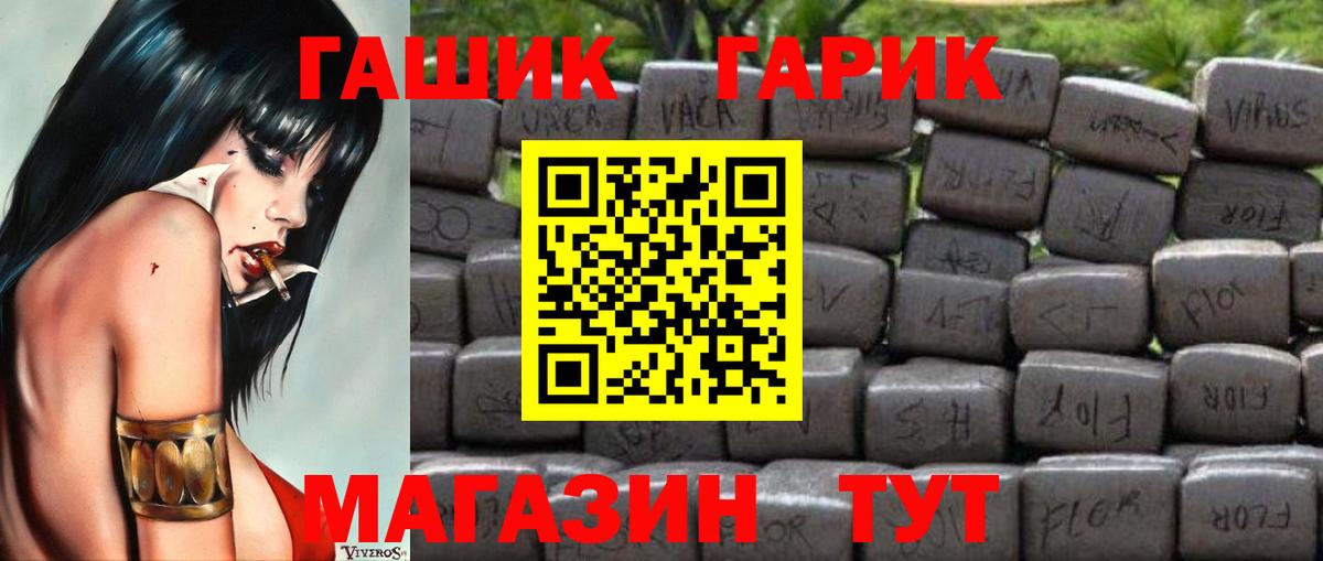 ГАШИШ хэш  цены   Советск  Вход с VPN 