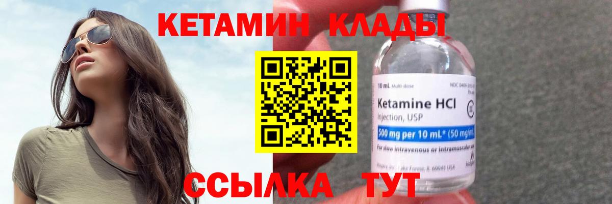 Советск  КЕТАМИН ketamine  omg как зайти  Кетамин VHQ  Вход с VPN 