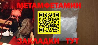 первитин Кумертау