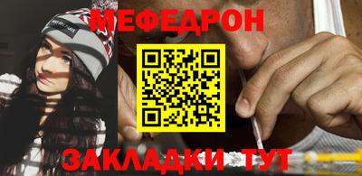 мяу мяу мука Краснодар