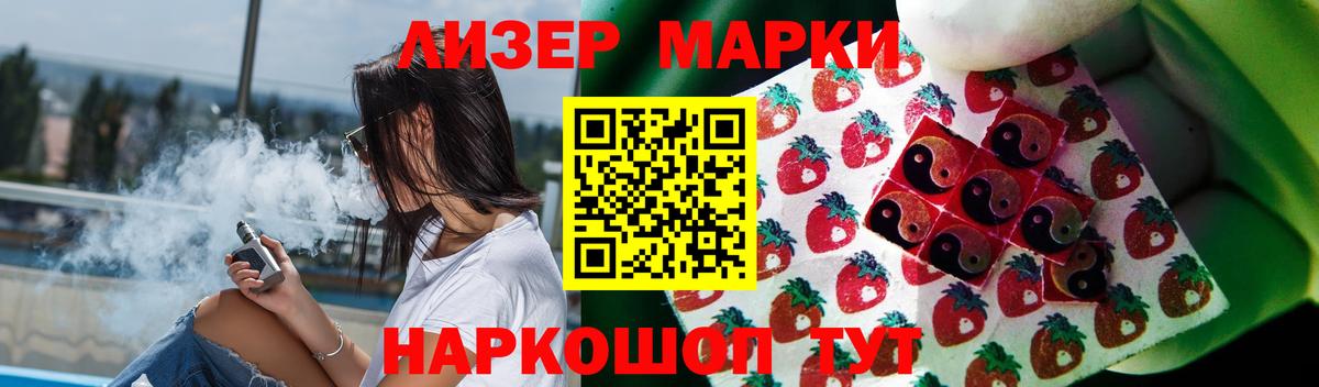 ЛСД экстази кислота  Вход с VPN  Советск 
