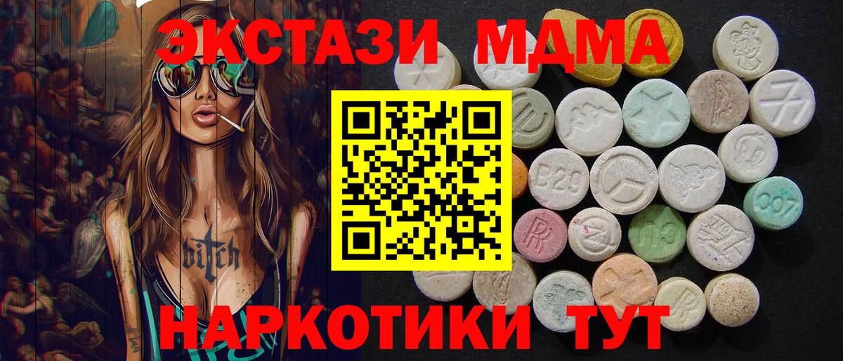 МДМА VHQ Советск