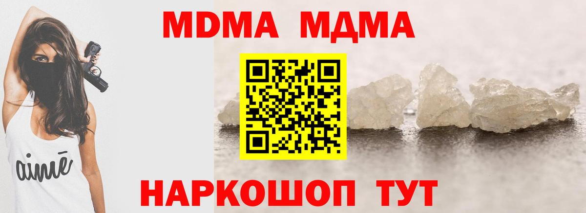Советск  MDMA  Вход с VPN  MDMA кристаллы  MDMA кристаллы 