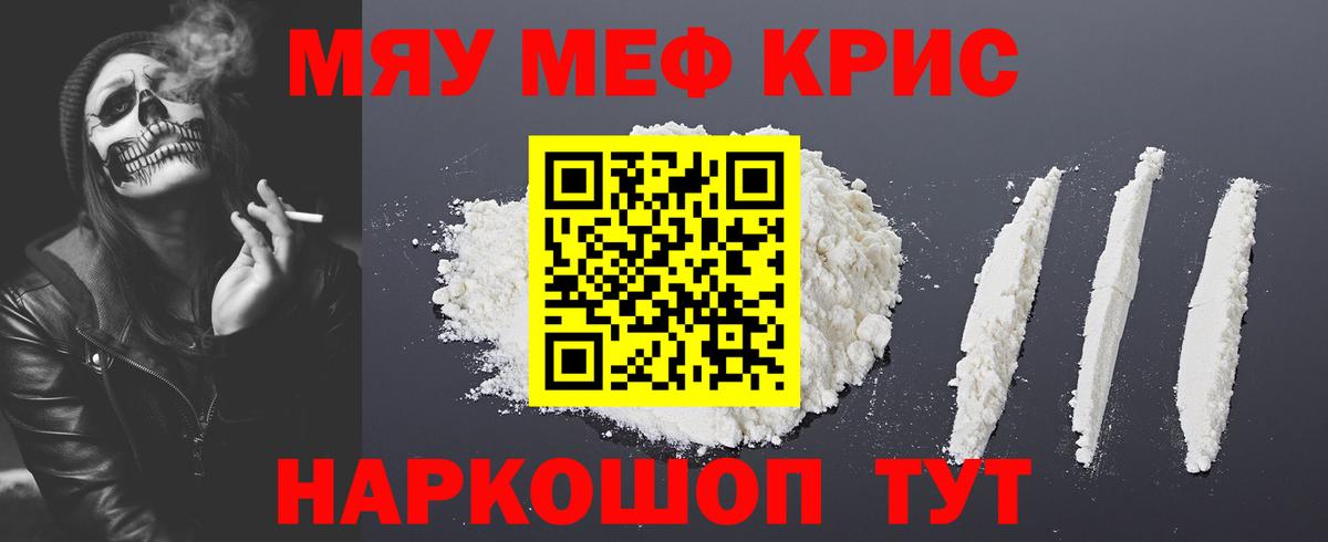 МЕФ 4 MMC  Мефедрон мяу мяу  МЯУ-МЯУ  Советск  Меф  Вход с VPN 