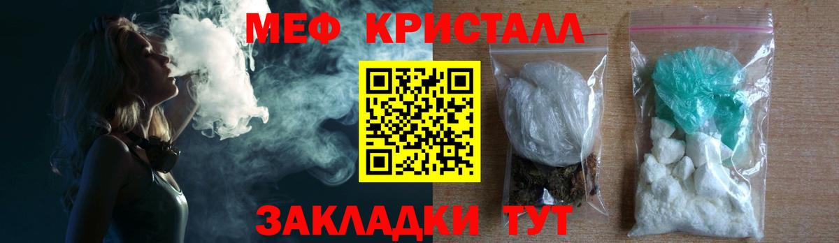 Мефедрон мука Советск