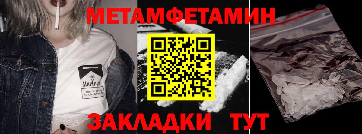 Метамфетамин Декстрометамфетамин 99.9%  Вход с VPN  Советск 