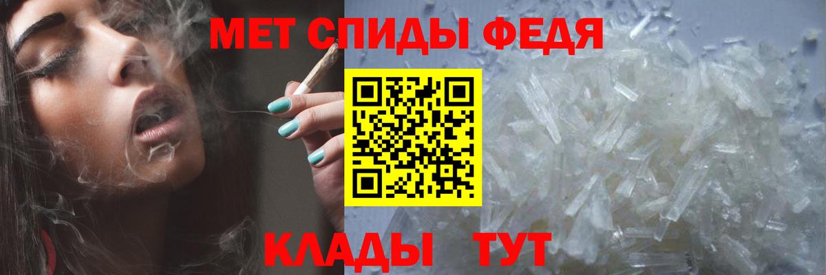 Метамфетамин пудра Советск