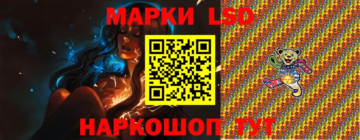 дарнет шоп  Наркотические марки 1,8мг  Вход с VPN  Наркотические марки 1,8мг  Советск 