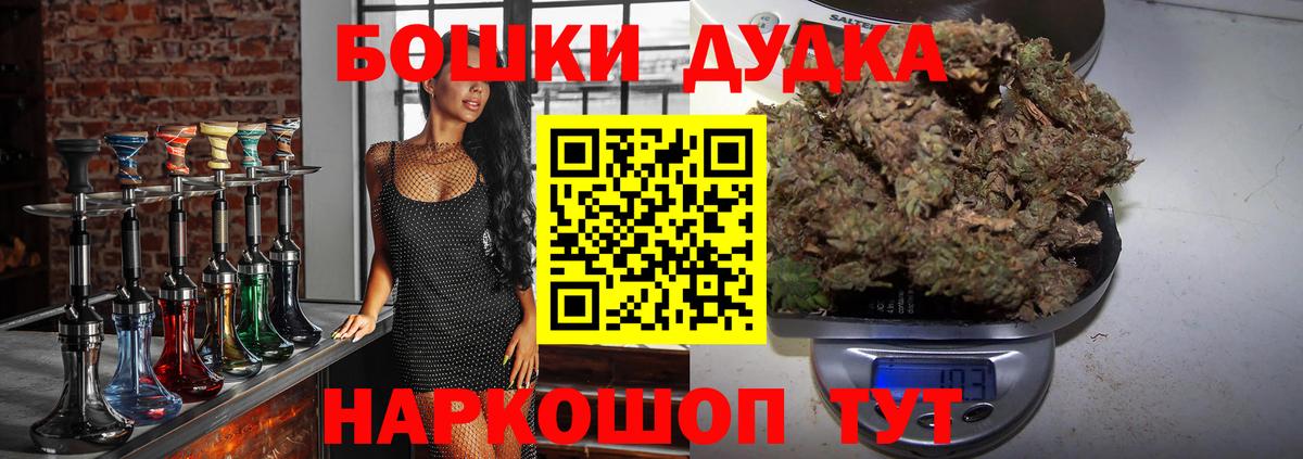 Канабис White Widow  Бошки Шишки Ganja  Вход с VPN  Советск  Бошки марихуана Ganja 